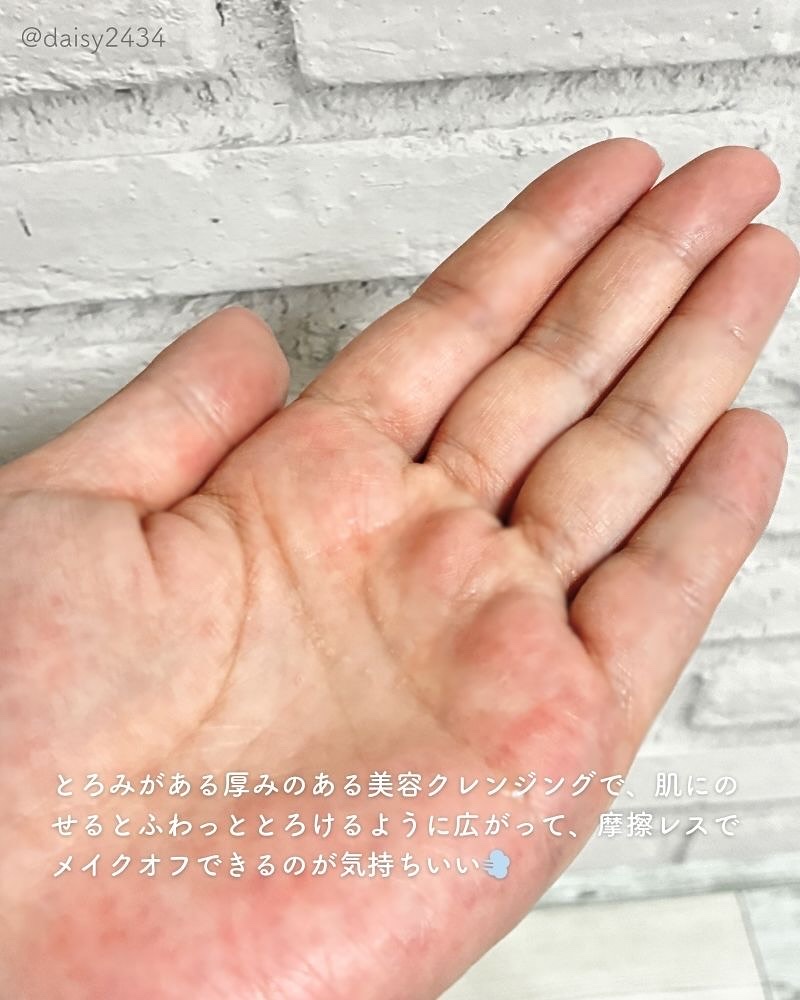 スキンクリア クレンズ オイル ＜アロマタイプ＞/アテニア/オイルクレンジングを使ったクチコミ（2枚目）