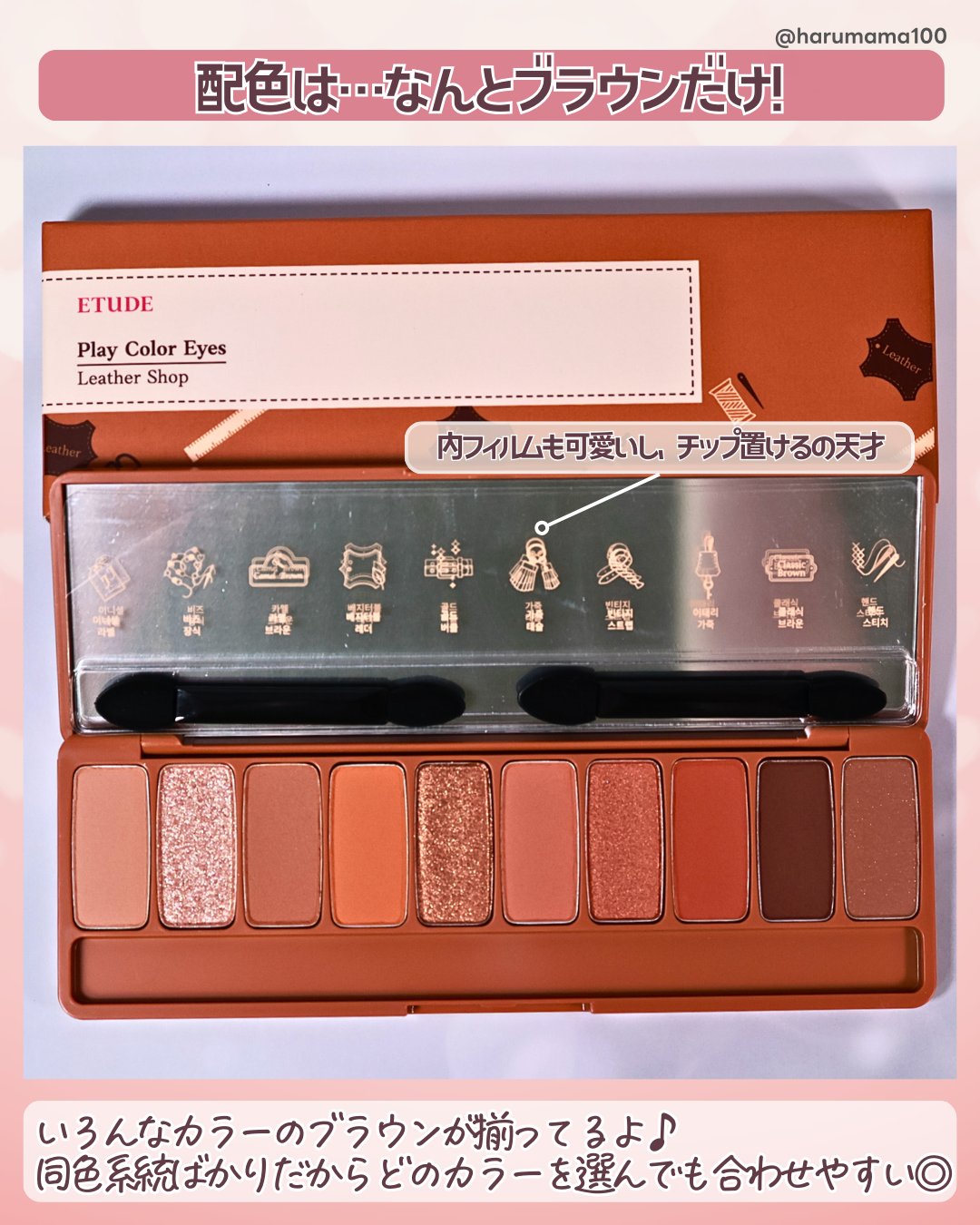 プレイカラー アイシャドウ/ETUDE/アイシャドウパレットを使ったクチコミ（3枚目）