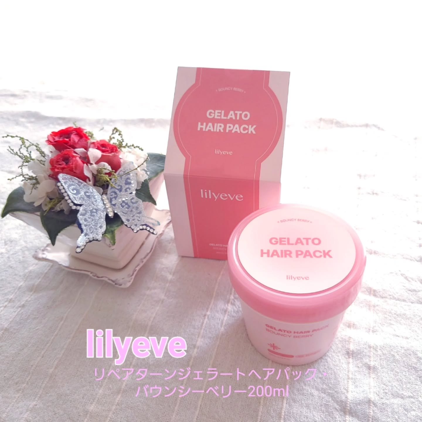 リペアターンジェラートヘアパック バウンシーベリー/リリーイブ/洗い流すヘアトリートメントを使ったクチコミ（1枚目）