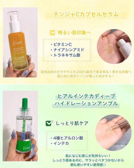 テンジャC ジャプティセラム/make prem/美容液を使ったクチコミ(4枚目)