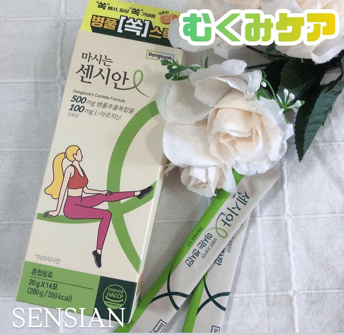 飲むセンシアン/Censian/美容サプリメントを使ったクチコミ（1枚目）