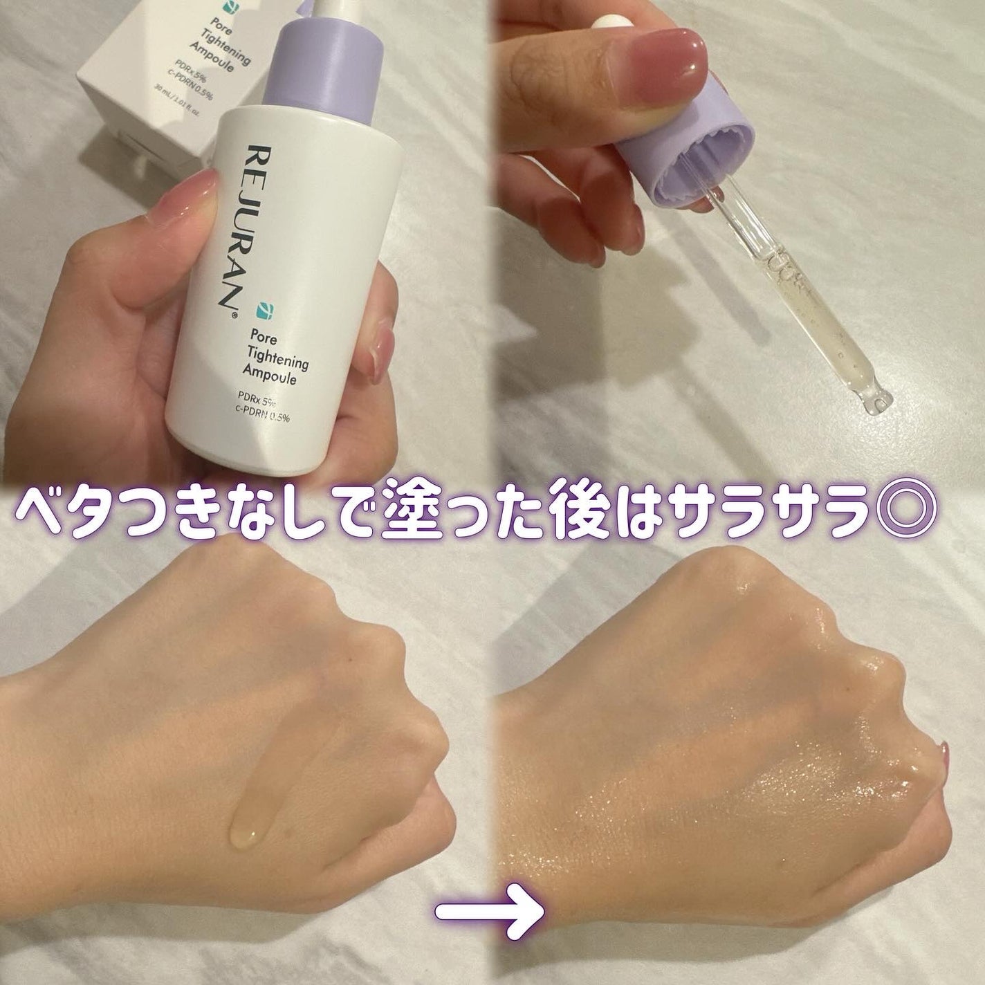 ポアタイトニングアンプル /REJURAN COSMETICS/美容液を使ったクチコミ(2枚目)