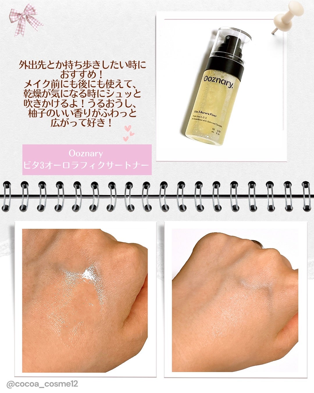 こぐみ on LIPS 「クリスタルセラミドNP※配合で、うるおい補給🫧高密着・高湿設計..」(3枚目)