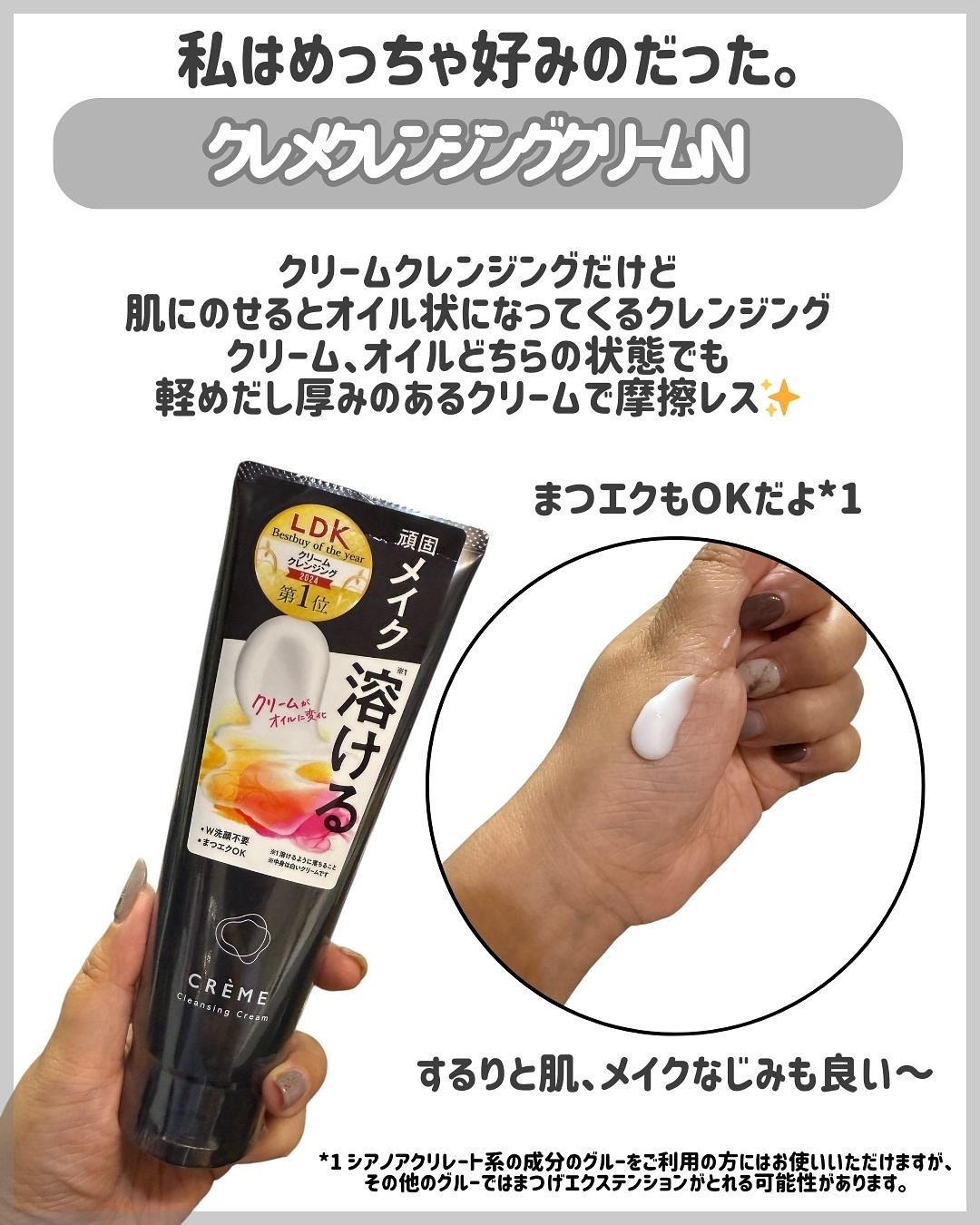 クレメ クレンジングクリーム N/ナリスアップ/クレンジングクリームを使ったクチコミ（2枚目）