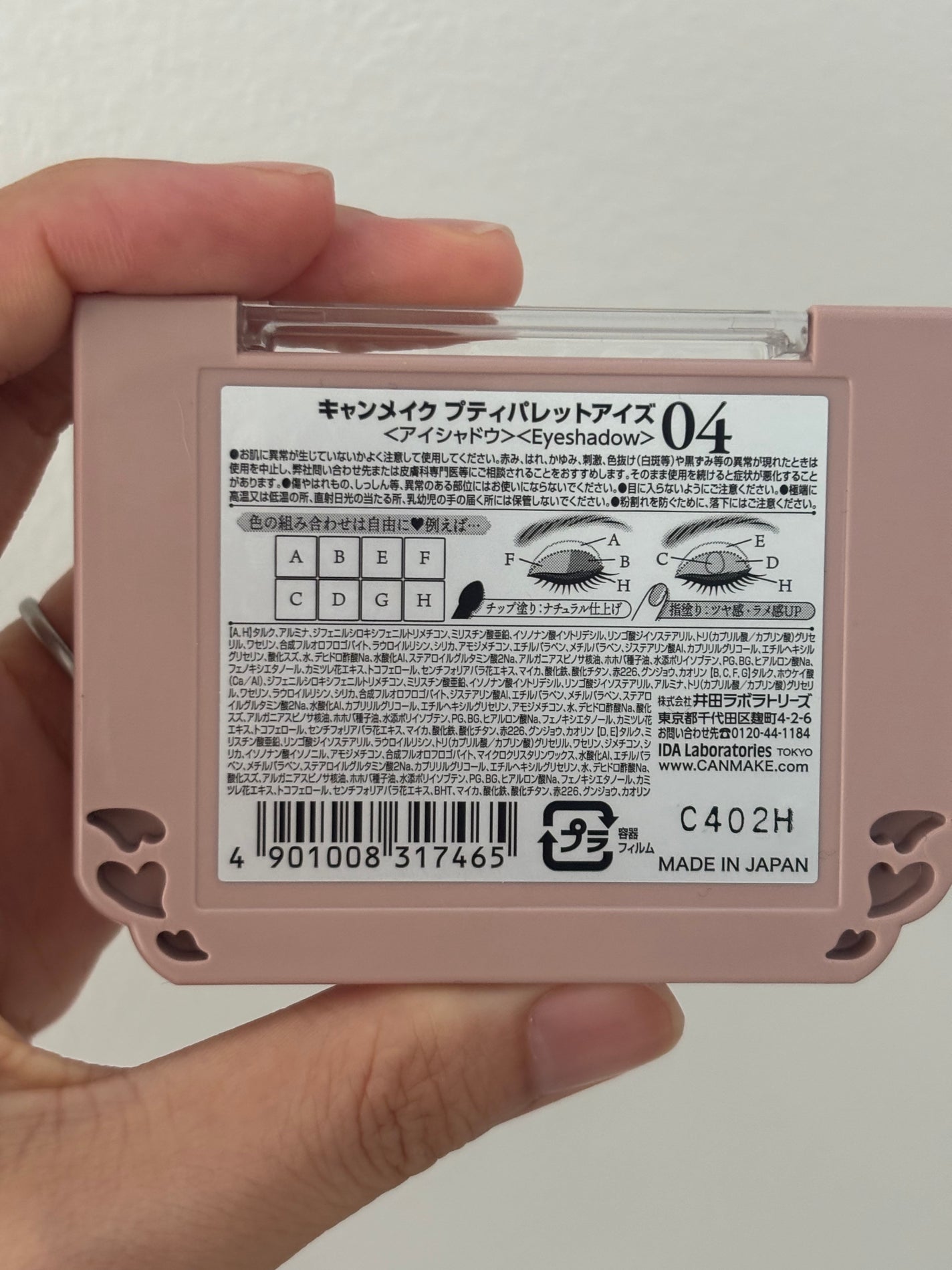 プティパレットアイズ/キャンメイク/パウダーアイシャドウを使ったクチコミ(2枚目)