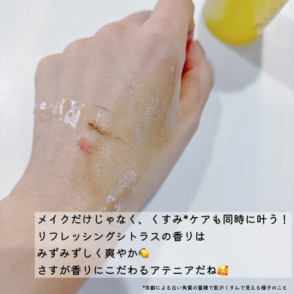 スキンクリア クレンズ オイル <アロマタイプ>/アテニア/オイルクレンジングを使ったクチコミ(3枚目)