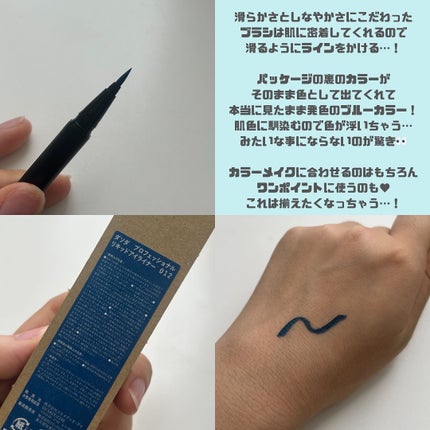 ダソダ プロフェッショナル リキッドアイライナー/DASODA/リキッドアイライナーを使ったクチコミ(3枚目)