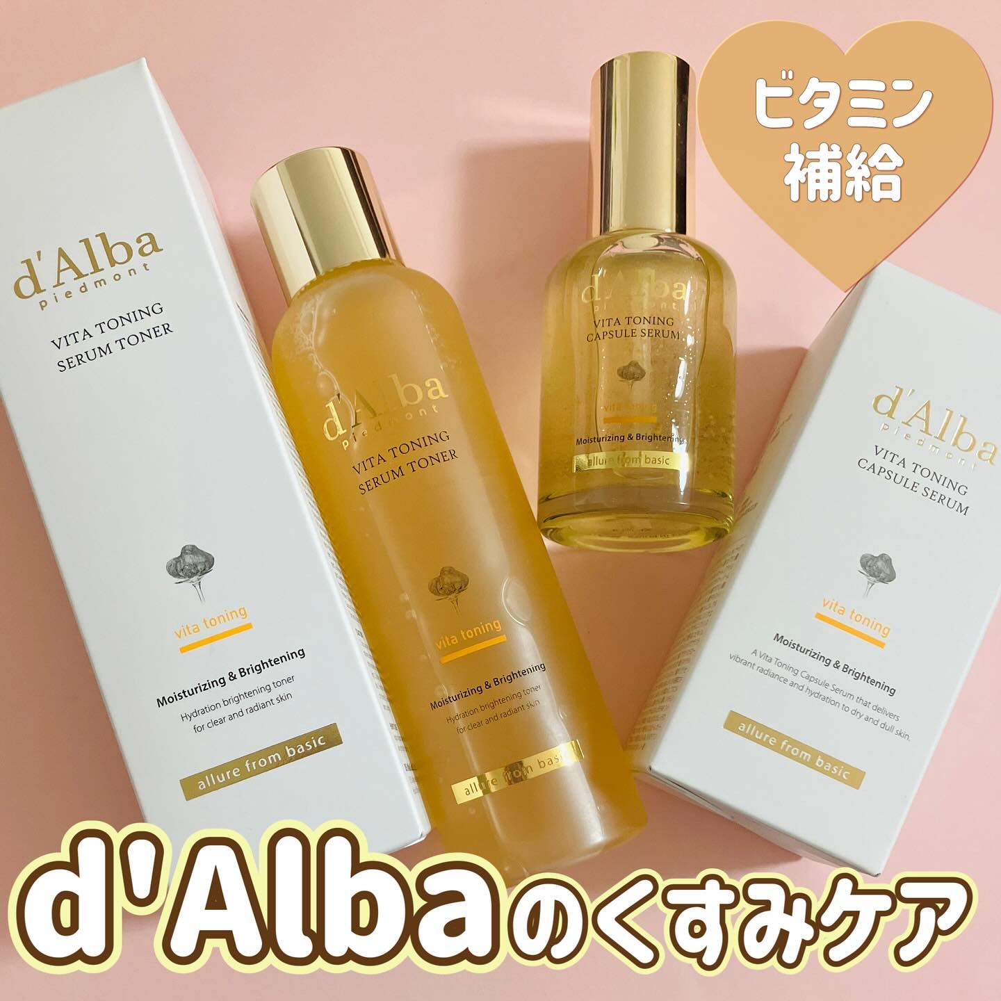 ビタトーニングセラムトナー/ダルバ/化粧水を使ったクチコミ（1枚目）