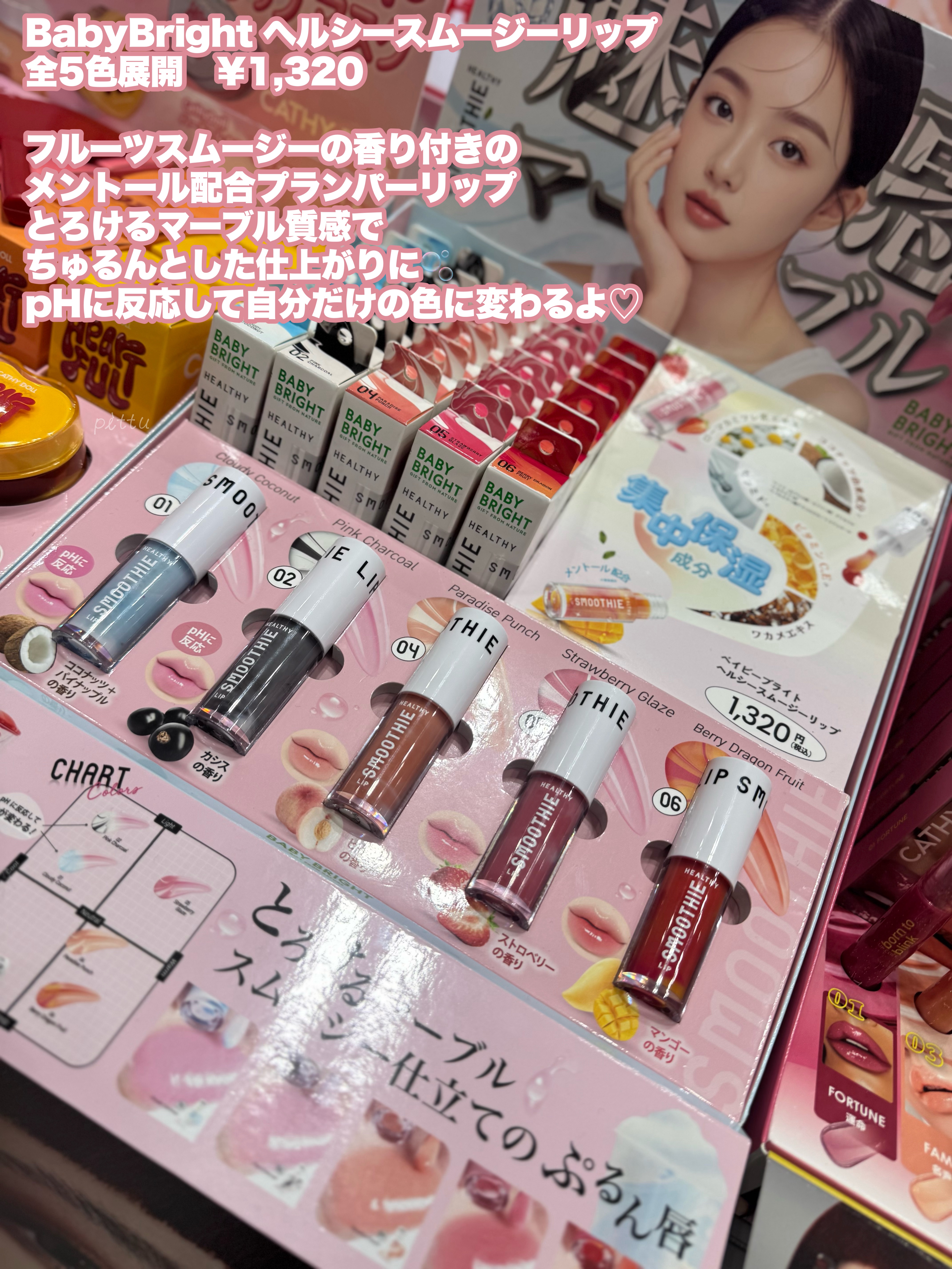 Cathy Doll ハートフル カラーリップマスク/CathyDoll/リップマスクを使ったクチコミ（3枚目）