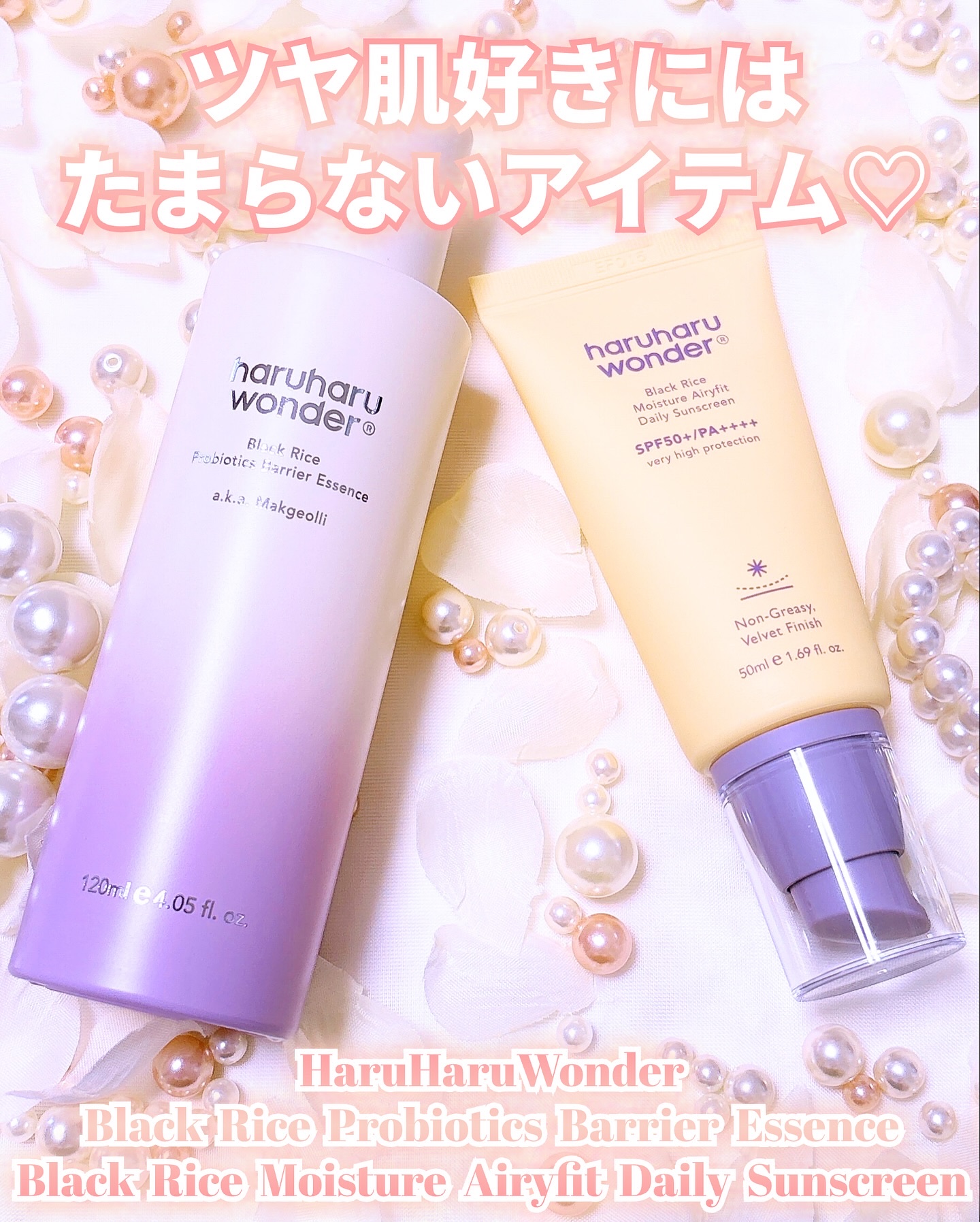 ブラックライスモイスチャーエアリーフィットデイリーサンスクリーン/haruharu wonder/日焼け止めクリームを使ったクチコミ（1枚目）