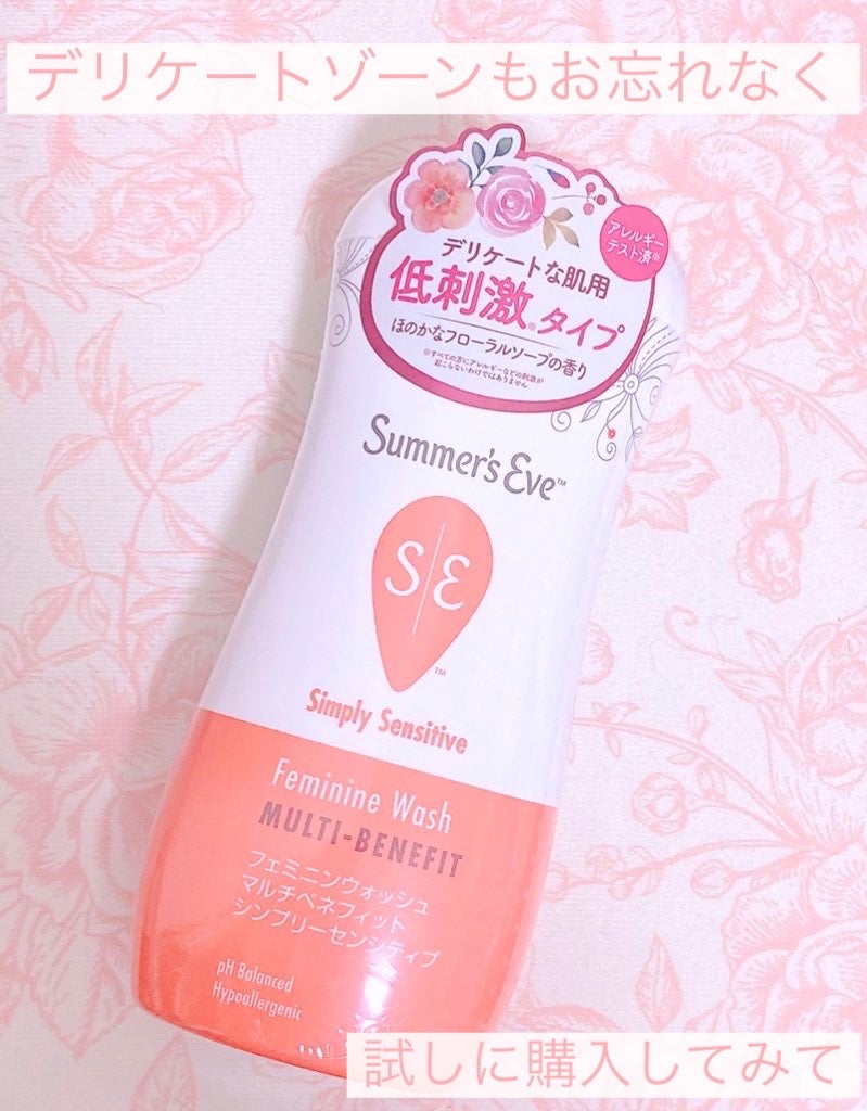 フェミニンウォッシュ マルチベネフィット シンプリーセンシティブ/Summer's Eve(サマーズイブ)/デリケートゾーンケアを使ったクチコミ(1枚目)