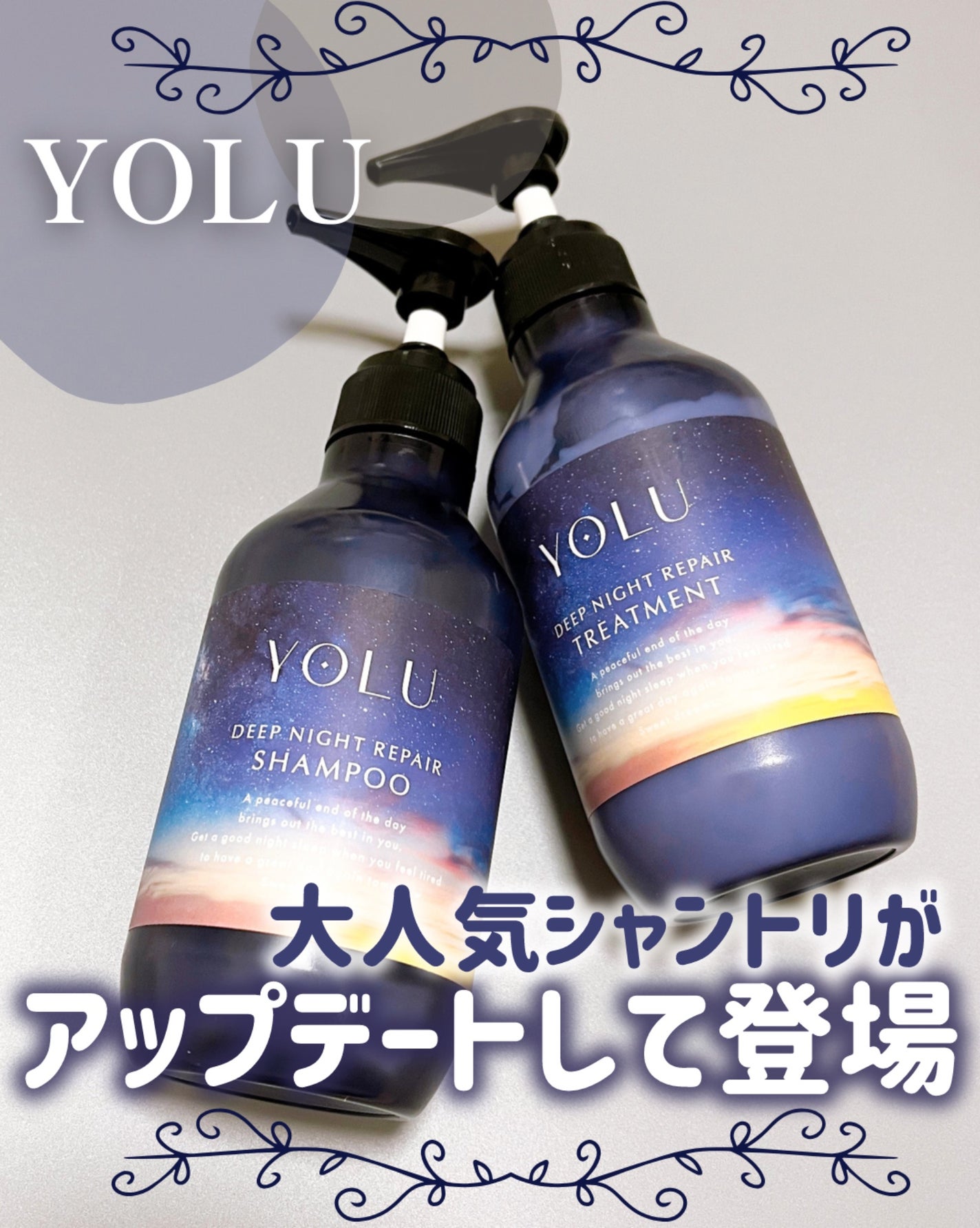 たむ on LIPS 「YOLUディープナイトリペアシャンプー/トリートメント⟡.·*..」(1枚目)