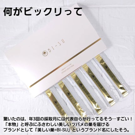 BI-SU エキスゼリースティック/BI-SU/美容サプリメントを使ったクチコミ(5枚目)