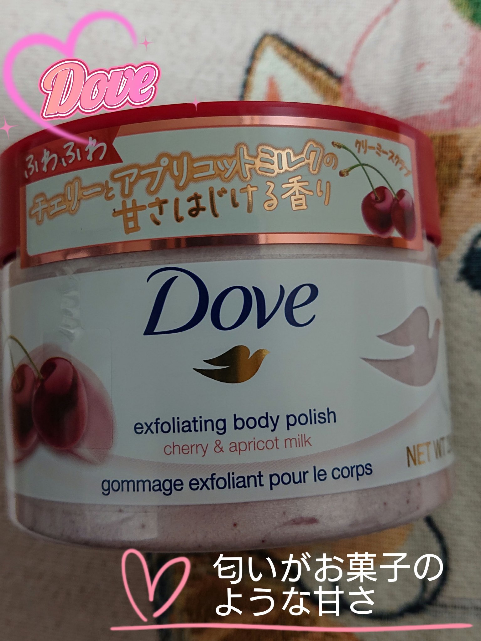 ダヴ ふわとろ　クリーミースクラブ チェリー＆アプリコットミルク/ダヴ/ボディスクラブを使ったクチコミ（1枚目）