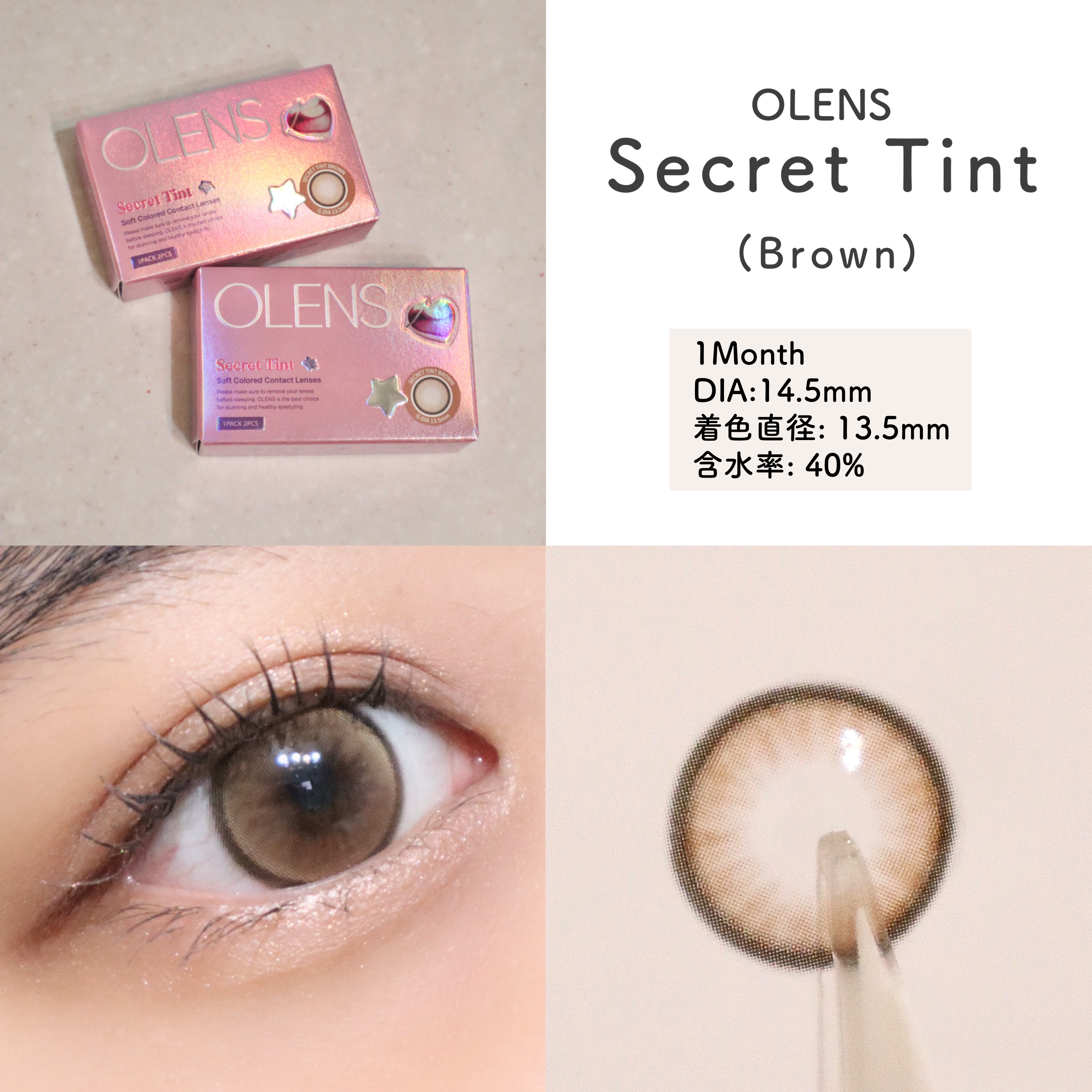 secret tint/OLENS/１ヶ月（１MONTH）カラコンを使ったクチコミ（3枚目）
