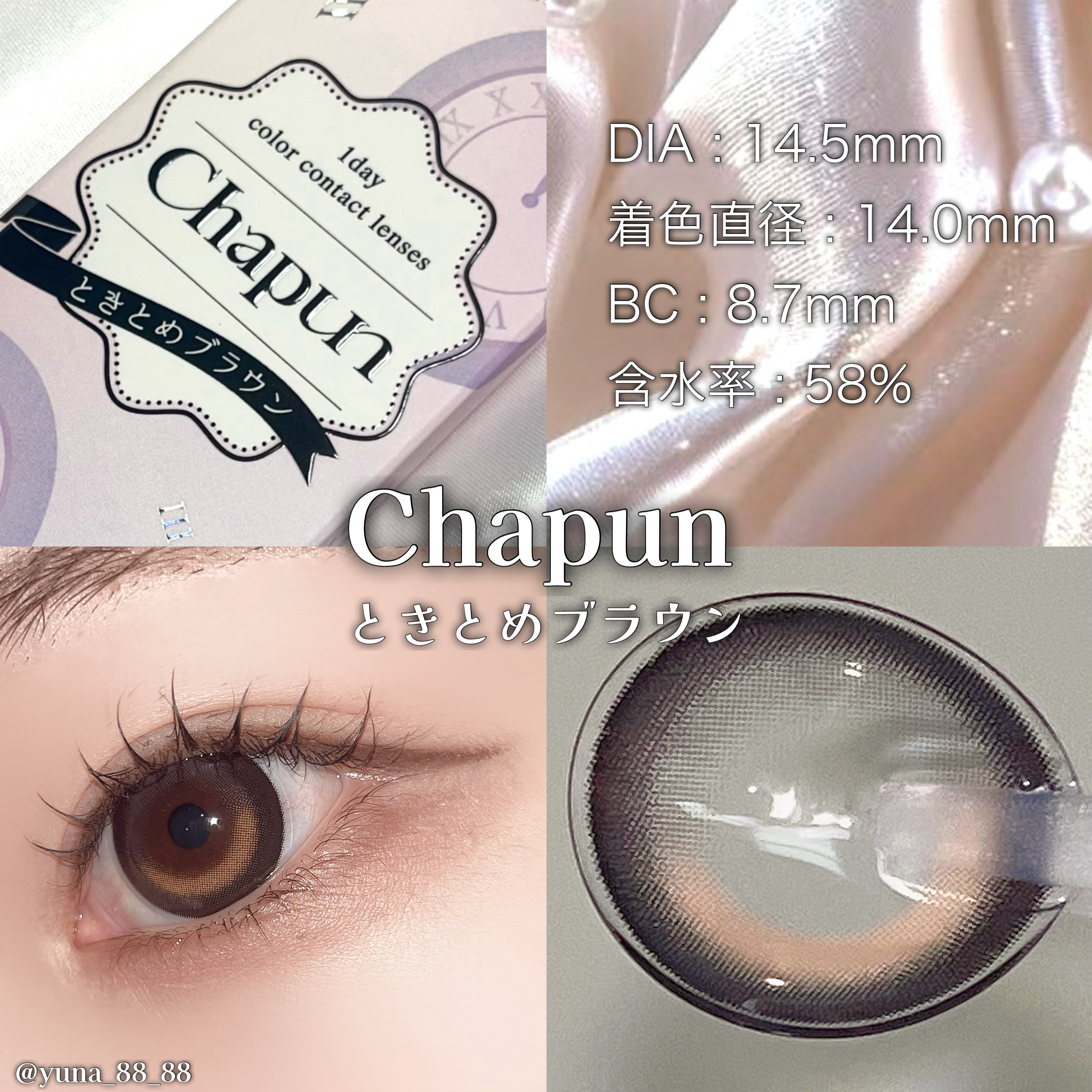 Chapun 1DAY ときとめブラウン/Chapun/ワンデー（１DAY）カラコンを使ったクチコミ（2枚目）