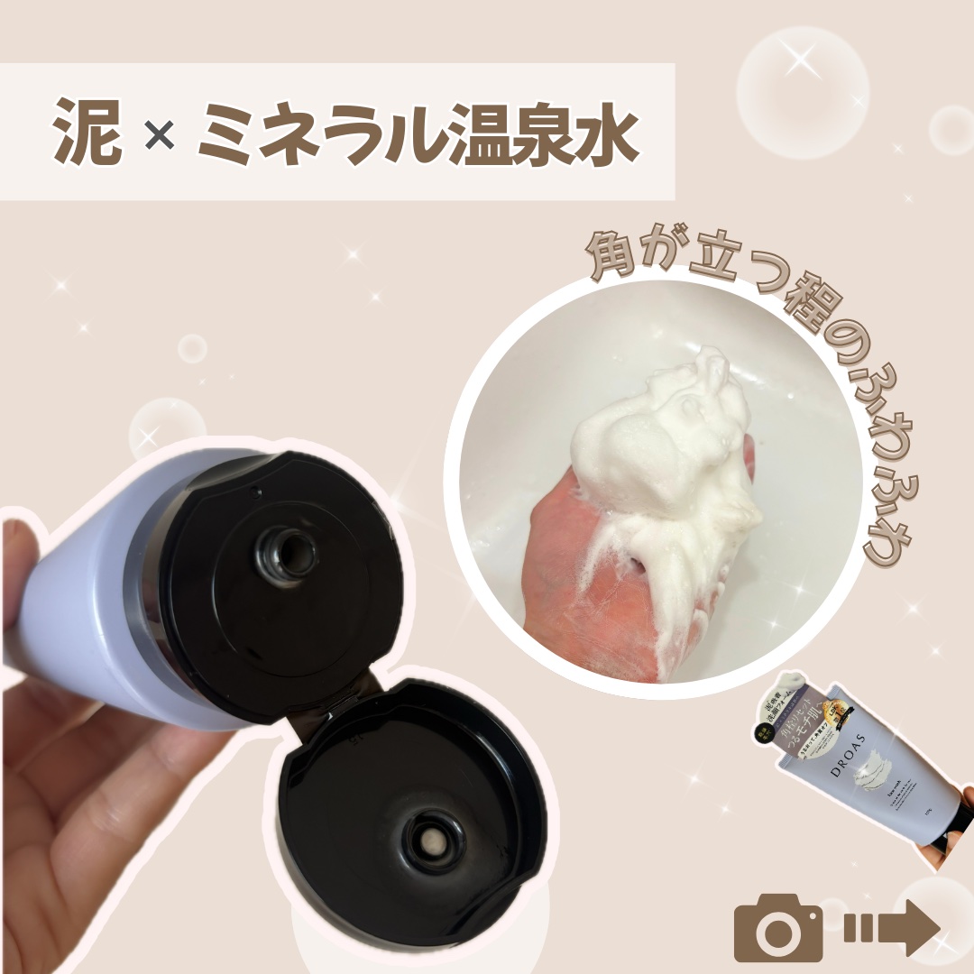 クレイクリアウォッシュ/DROAS/洗顔フォームを使ったクチコミ（2枚目）