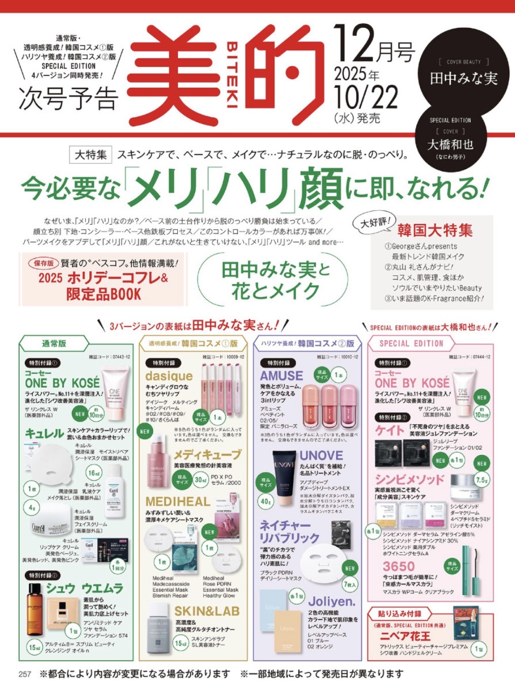 メルティングキャンディーバーム/dasique/口紅を使ったクチコミ（1枚目）