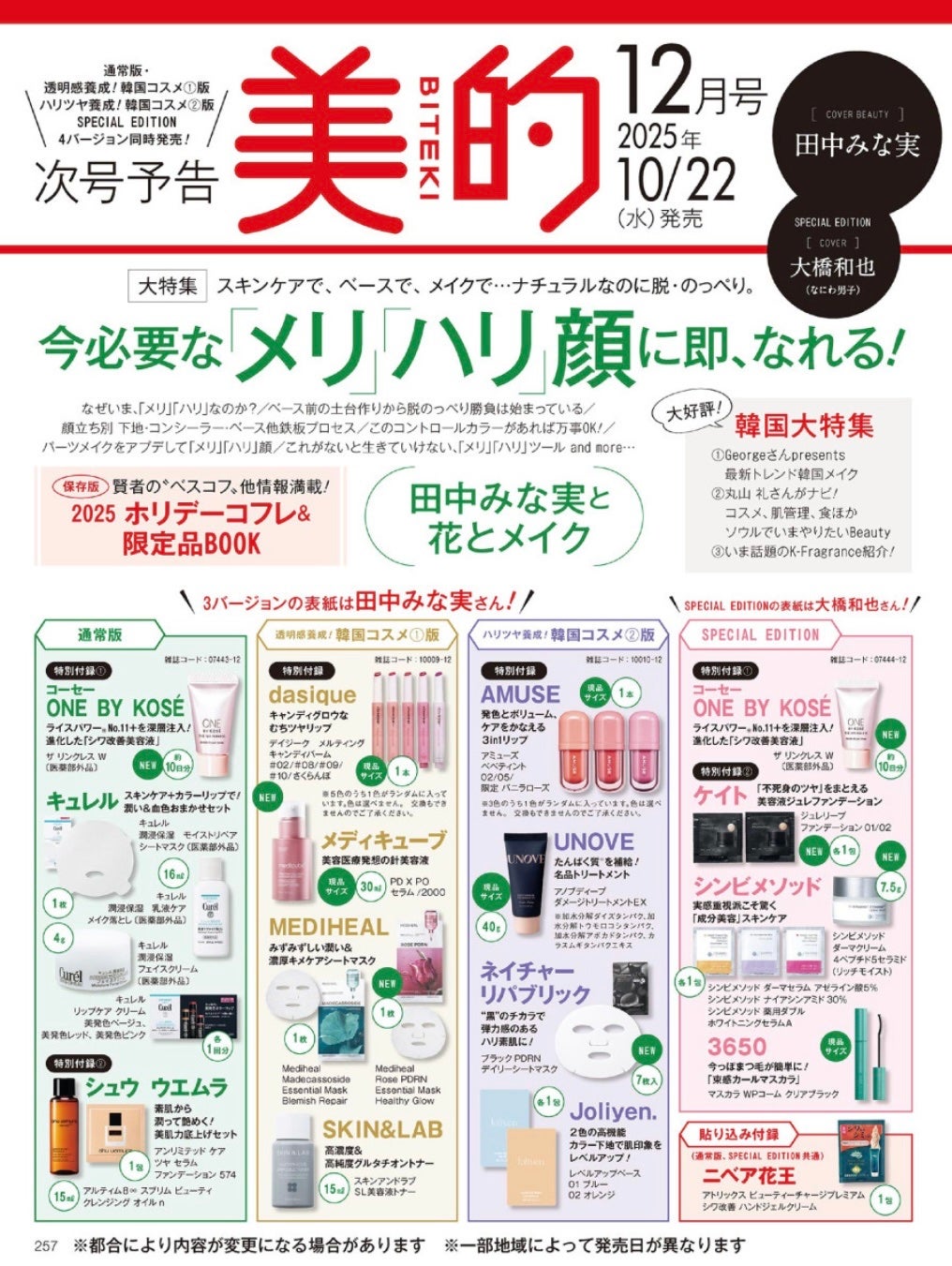 メルティングキャンディーバーム/dasique/口紅を使ったクチコミ(1枚目)