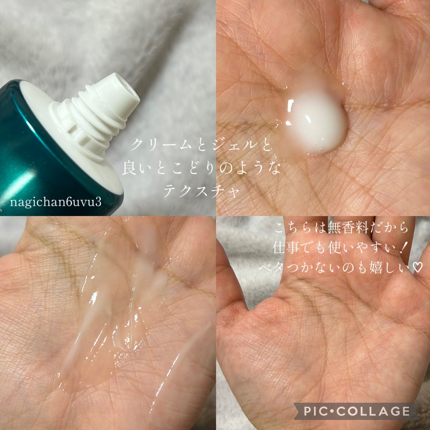 アトリックス ビューティーチャージプレミアム シワ改善 ハンドジェルクリーム 無香料/アトリックス/ハンドクリームを使ったクチコミ(2枚目)