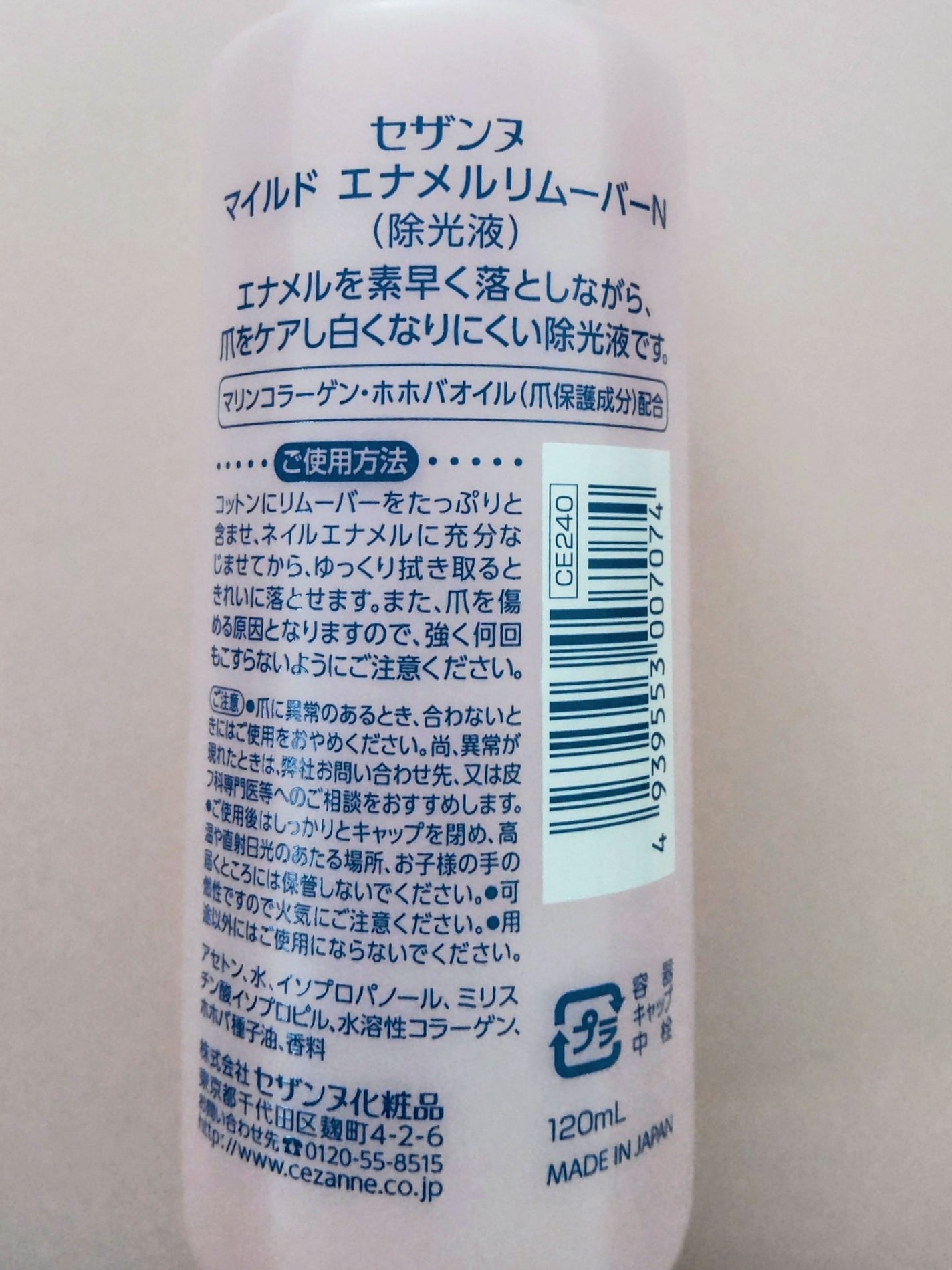 クイック&イージーリムーバー/キャンメイク/除光液を使ったクチコミ(2枚目)