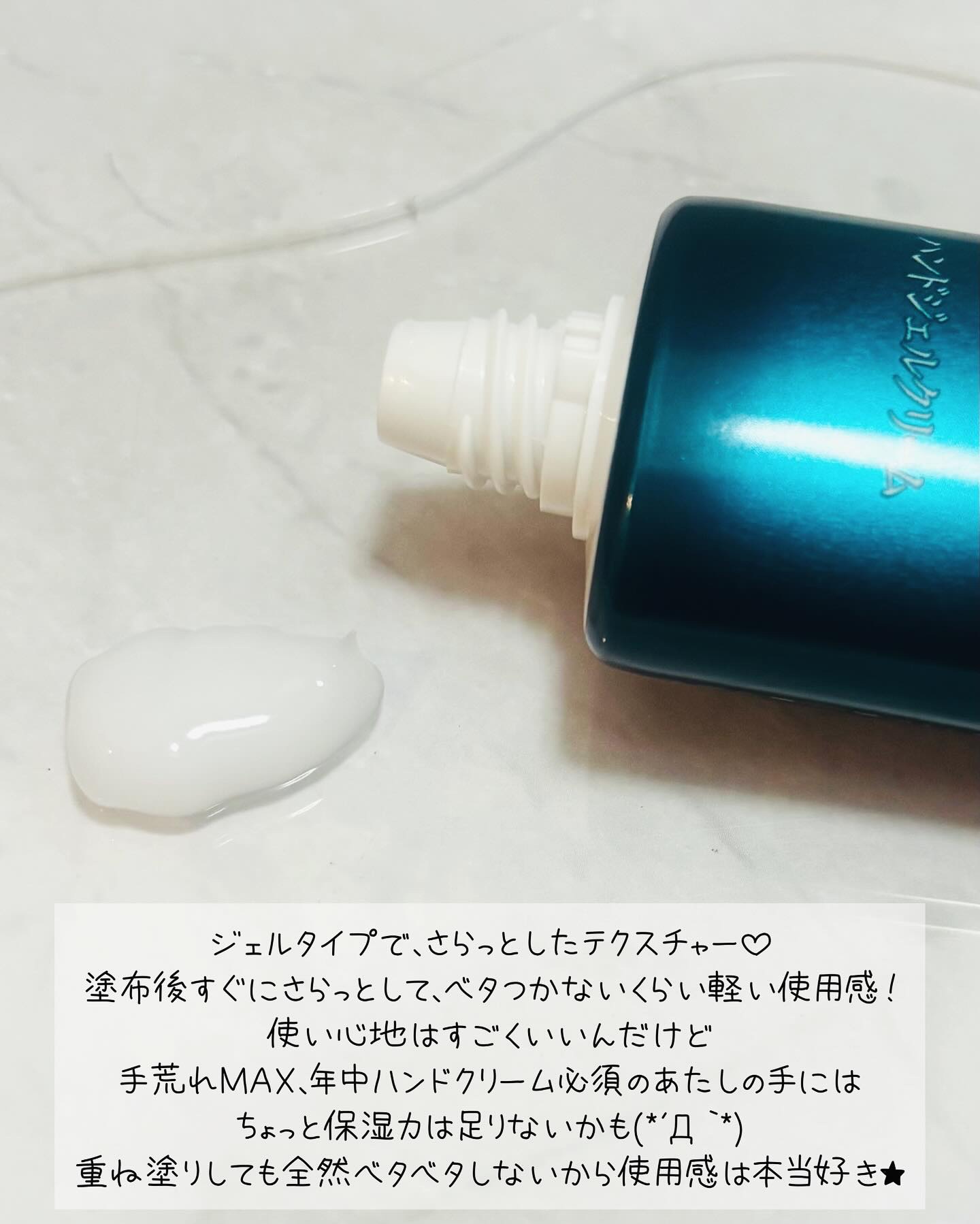 アトリックス ビューティーチャージプレミアム シワ改善 ハンドジェルクリーム 無香料/アトリックス/ハンドクリームを使ったクチコミ（3枚目）