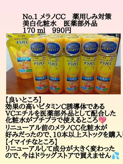 薬用ホワイトニングローションα EX/TOUT VERT/化粧水を使ったクチコミ(5枚目)