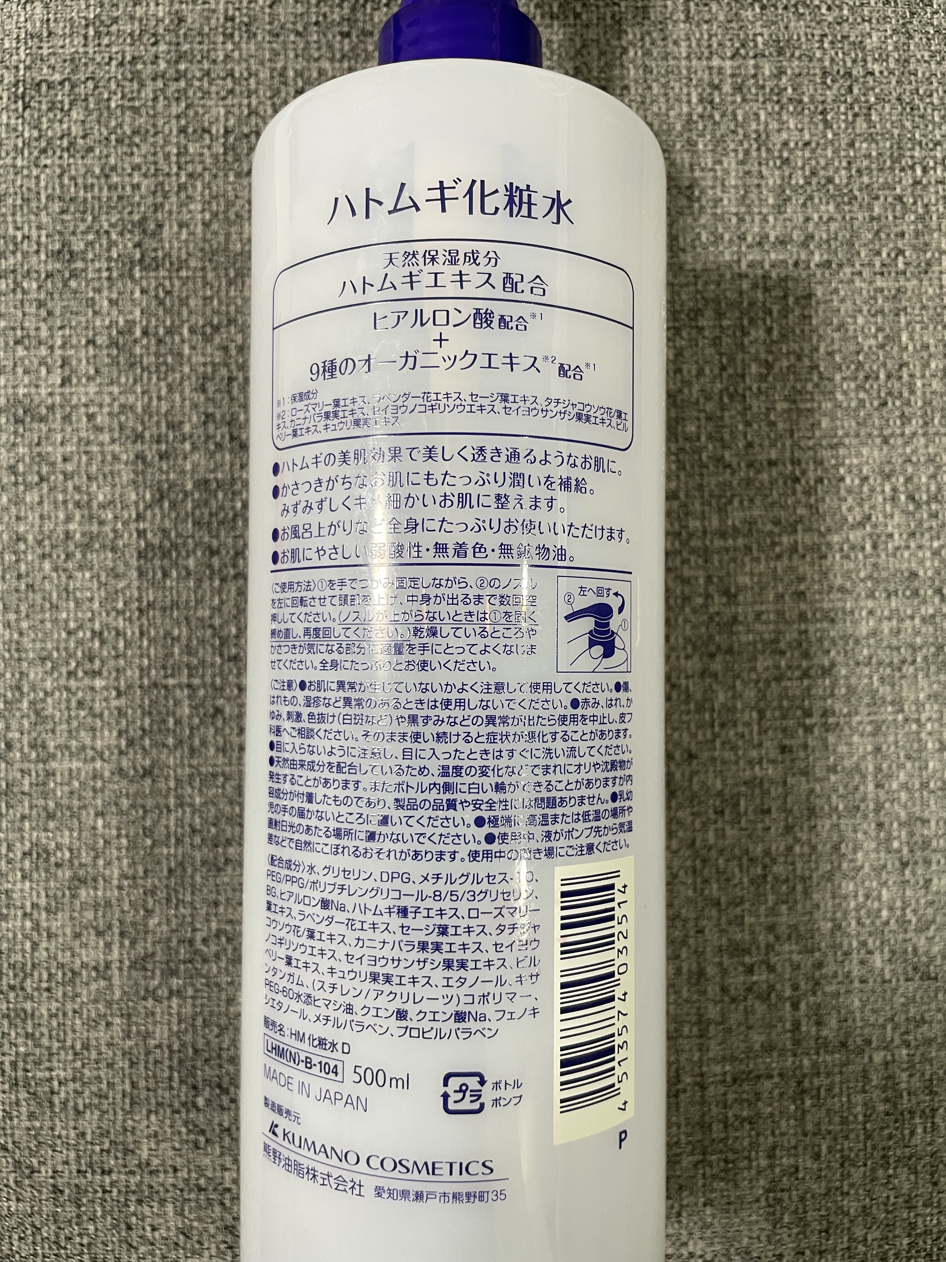 ハトムギ化粧水/KUMANO COSMETICS/化粧水を使ったクチコミ（2枚目）