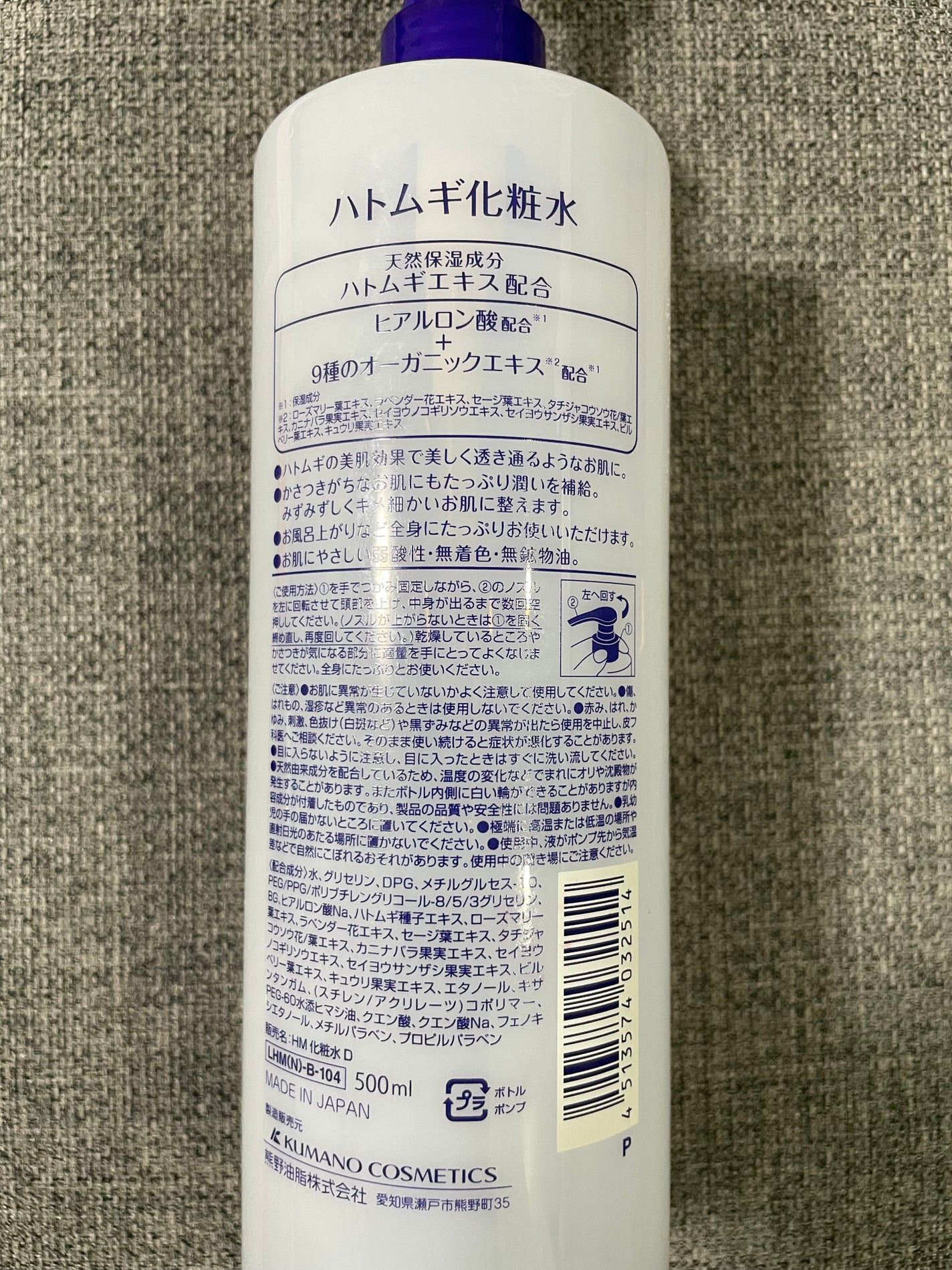 ハトムギ化粧水/KUMANO COSMETICS/化粧水を使ったクチコミ(2枚目)