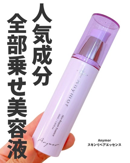 薬用美容液 Anymor/Anymor/美容液を使ったクチコミ(1枚目)