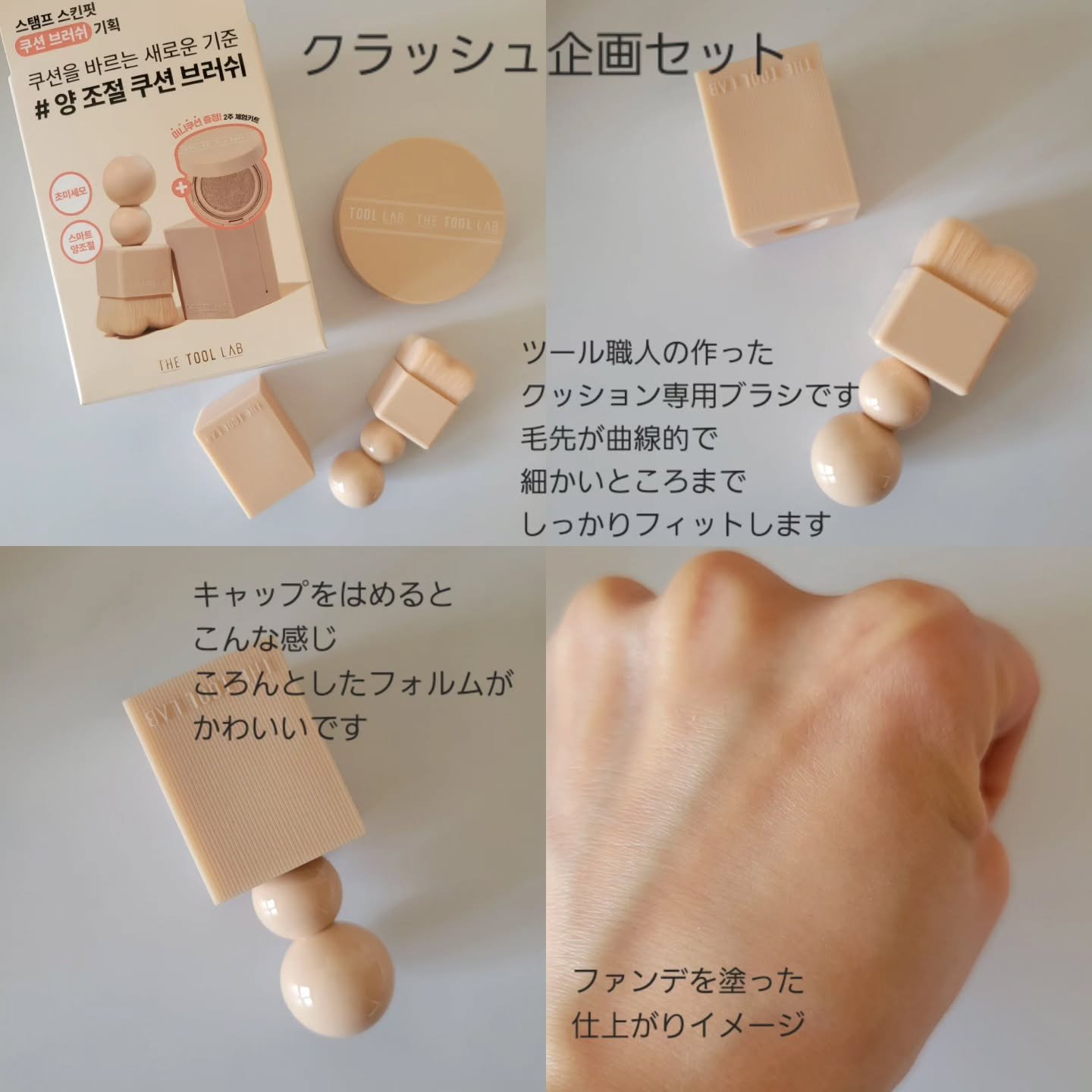 スタンプスキンフィットクッショングロウ/THE TOOL LAB/クッションファンデーションを使ったクチコミ（3枚目）