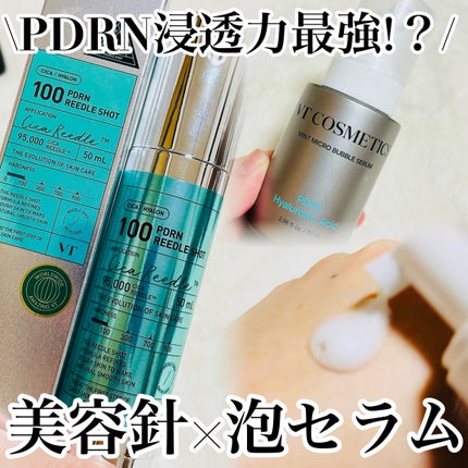 PDRN+リードルS 100/VT/美容液を使ったクチコミ(1枚目)