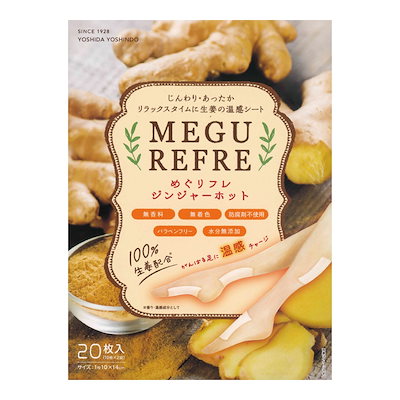 MEGUREFRE めぐリフレ ジンジャーホット リラックスシート