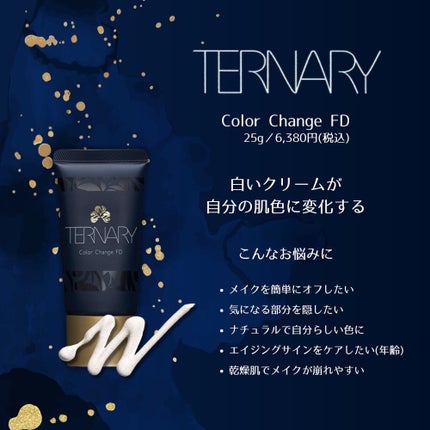 Tカラーチェンジライトタッチファンデーション/TERNARY/リキッドファンデーションを使ったクチコミ(1枚目)