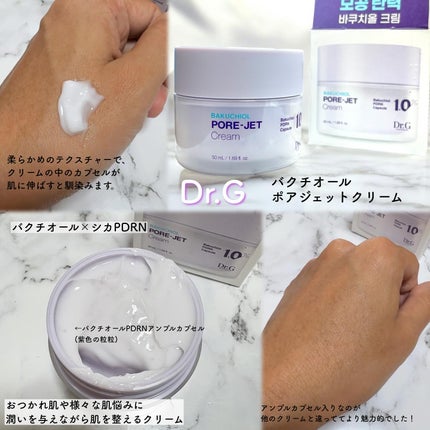 レッドブレミッシュ クリアスージングクリーム/Dr.G/フェイスクリームを使ったクチコミ(4枚目)