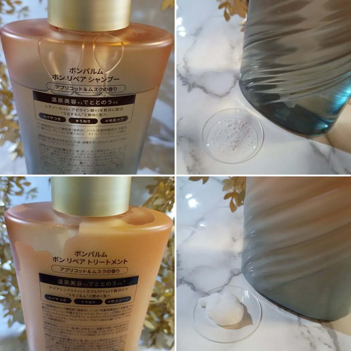 ボンリペア シャンプー/トリートメント/bonparme/シャンプー・コンディショナーを使ったクチコミ（2枚目）