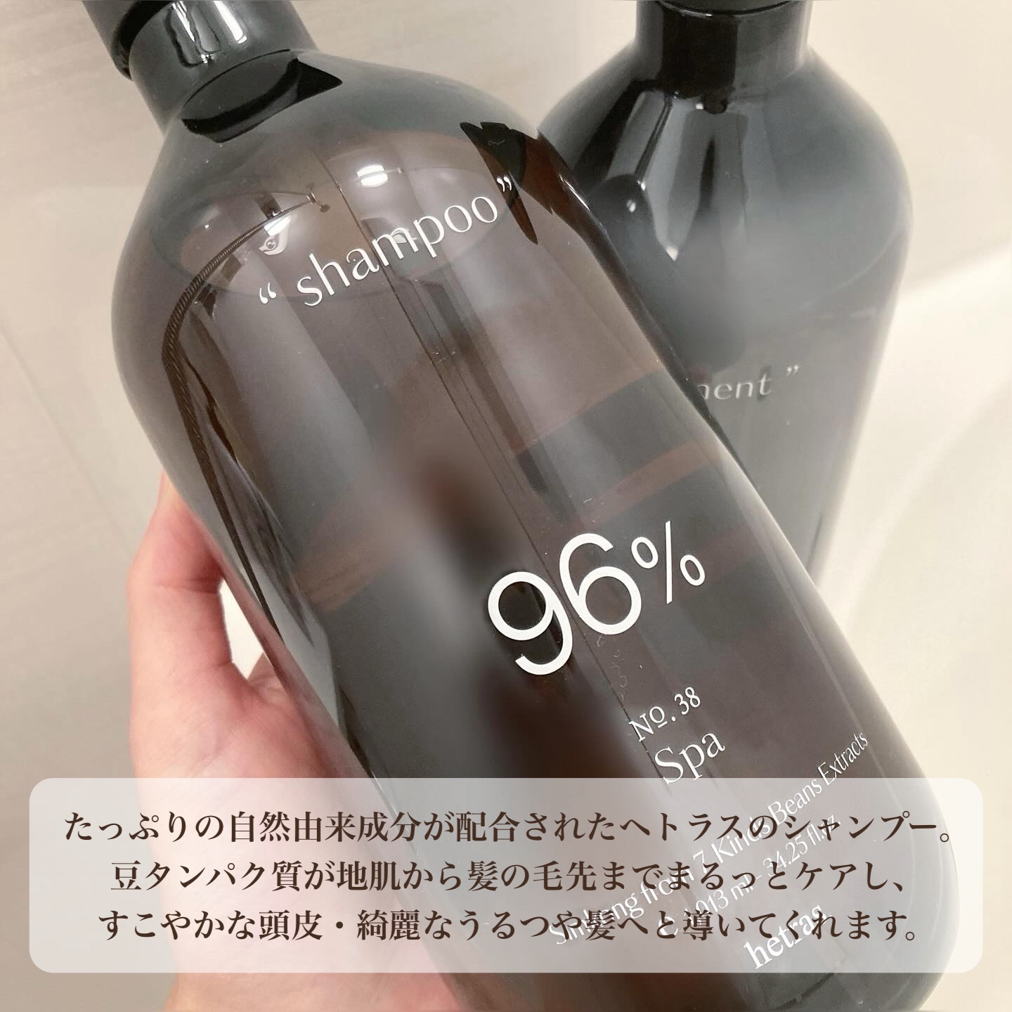 ヘトラス　シャンプー＆トリートメント/hetras/市販シャンプーを使ったクチコミ（2枚目）