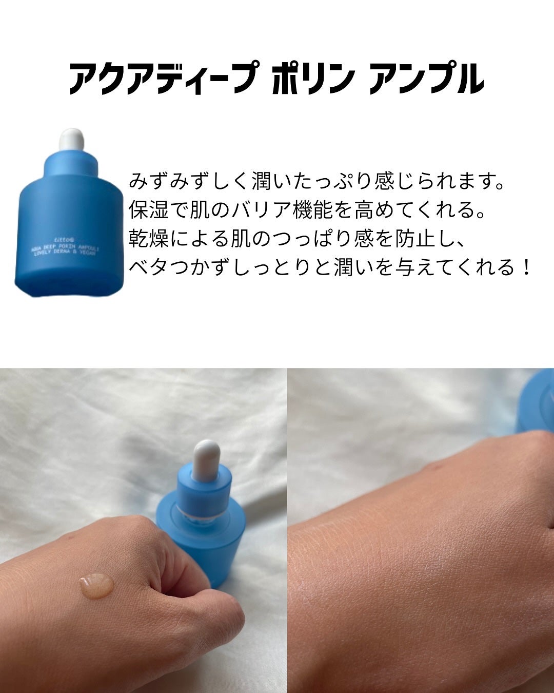 ナイアシンライトテノールアンプル/titto/美容液を使ったクチコミ(3枚目)