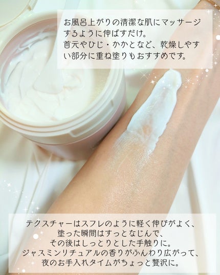 バクチオールスフレボディクリーム/MECHAI/ボディクリームを使ったクチコミ(3枚目)