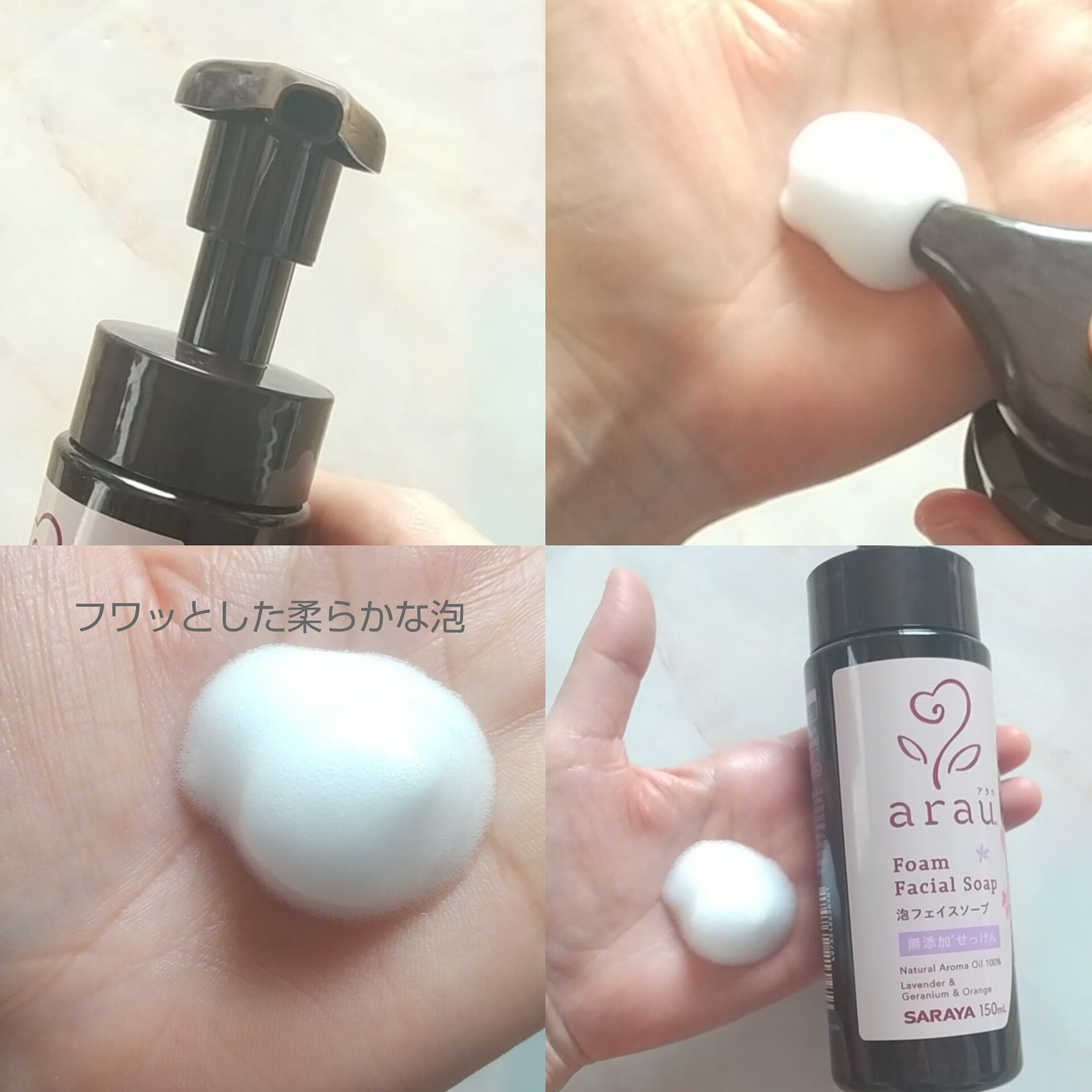 アラウ.泡フェイスソープ/arau.(アラウ)/泡洗顔を使ったクチコミ（3枚目）