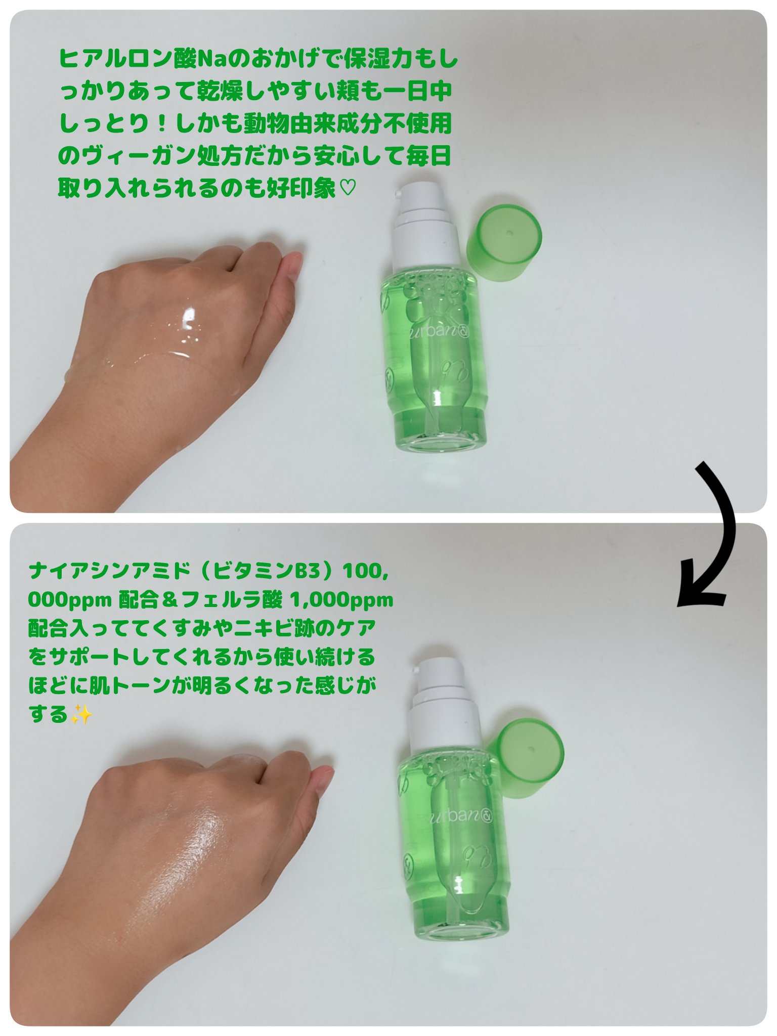 を使ったクチコミ（2枚目）