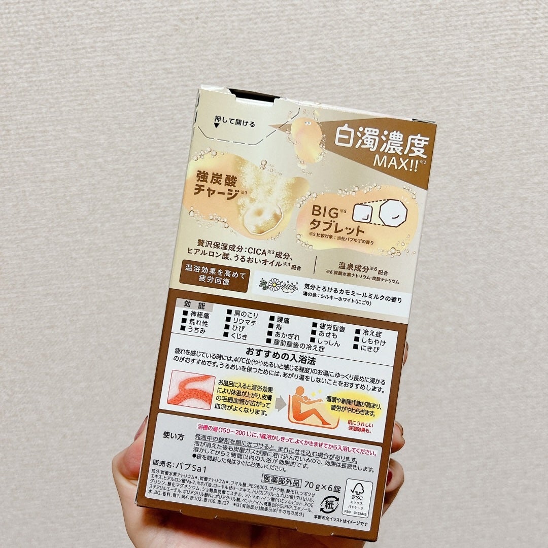 バブ モンスターバブル よくばりミルキー/バブ/炭酸系入浴剤を使ったクチコミ(3枚目)