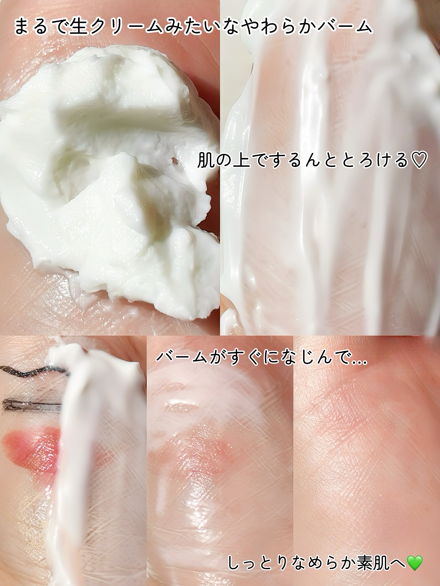 緑豆毛穴クレンジングミルクバーム/beplain/クレンジングバームを使ったクチコミ（3枚目）