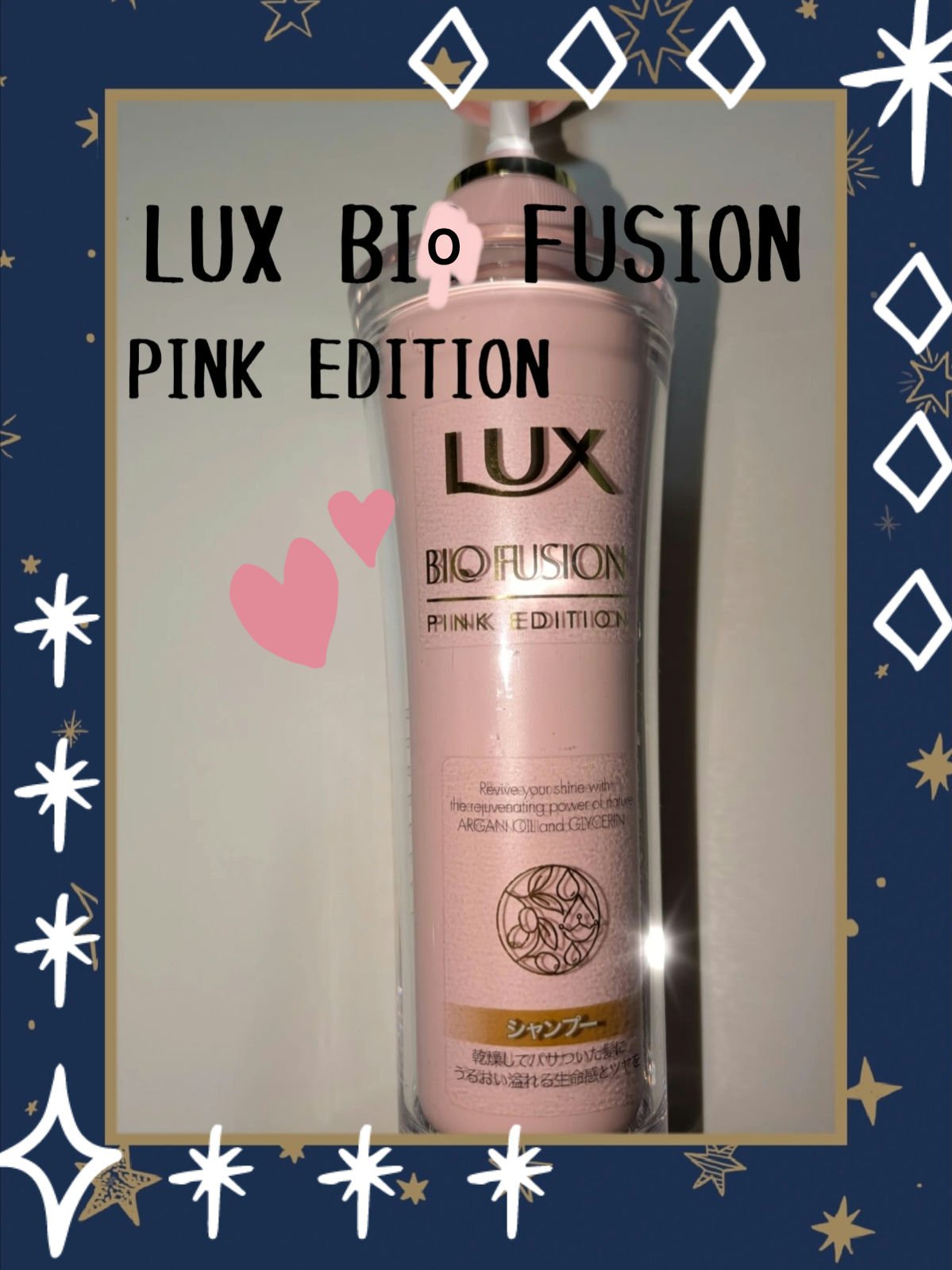 バイオフュージョン ピンクエディション シャンプー / コンディショナー/LUX/市販シャンプーを使ったクチコミ（1枚目）