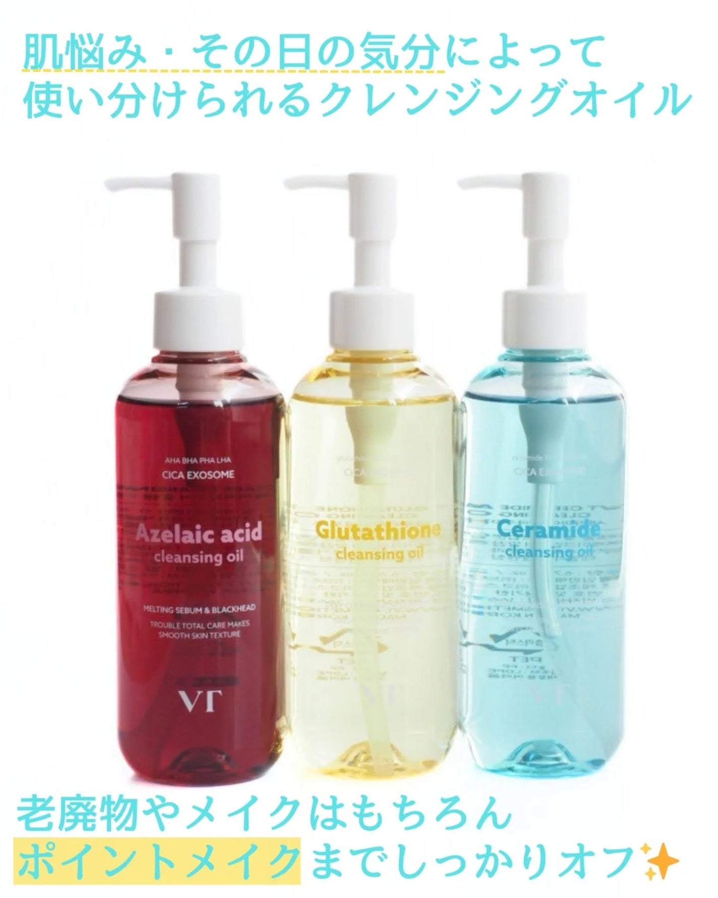 AZケア クレンジングオイル/VT/オイルクレンジングを使ったクチコミ(1枚目)