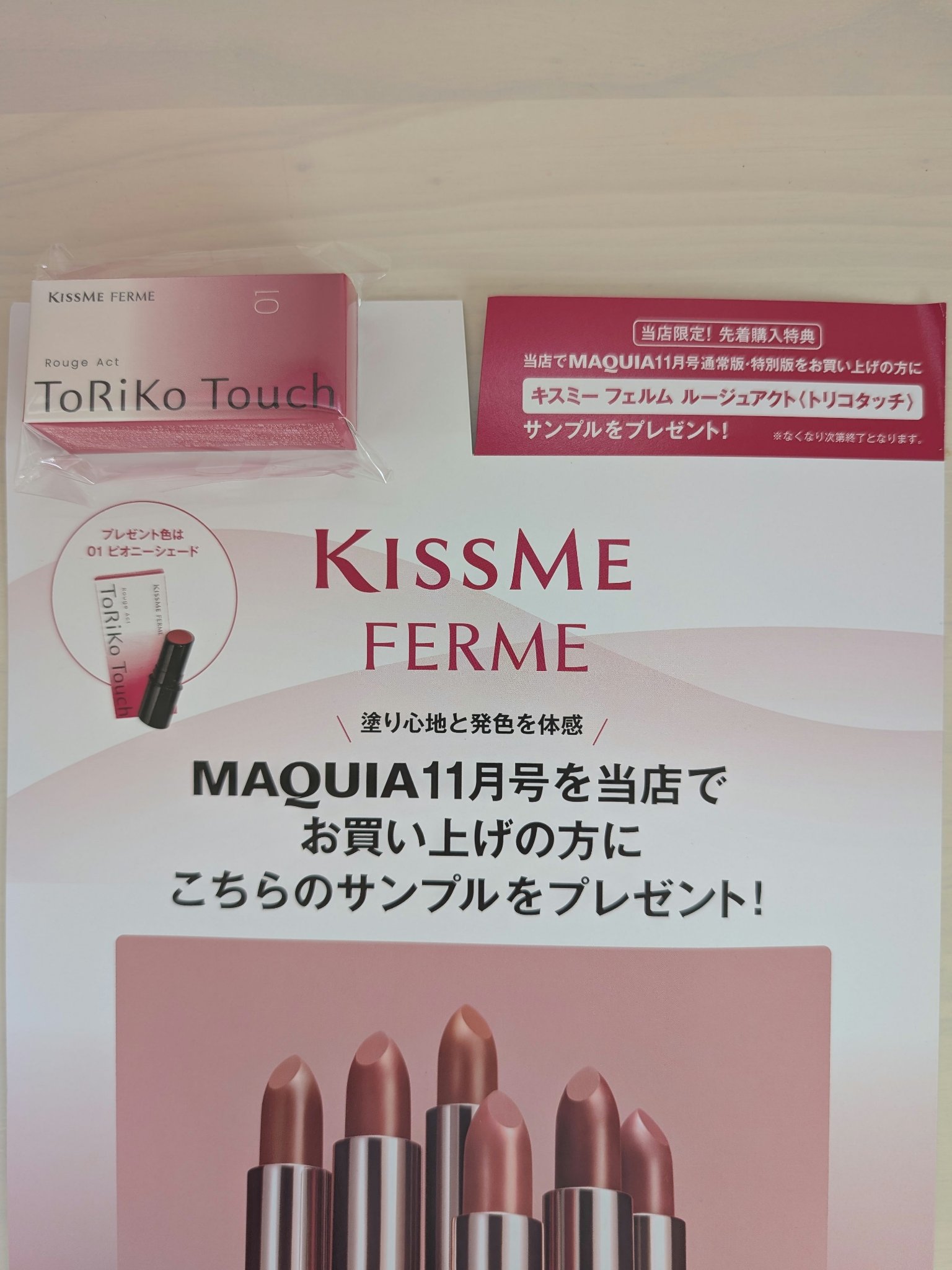 を使ったクチコミ（2枚目）