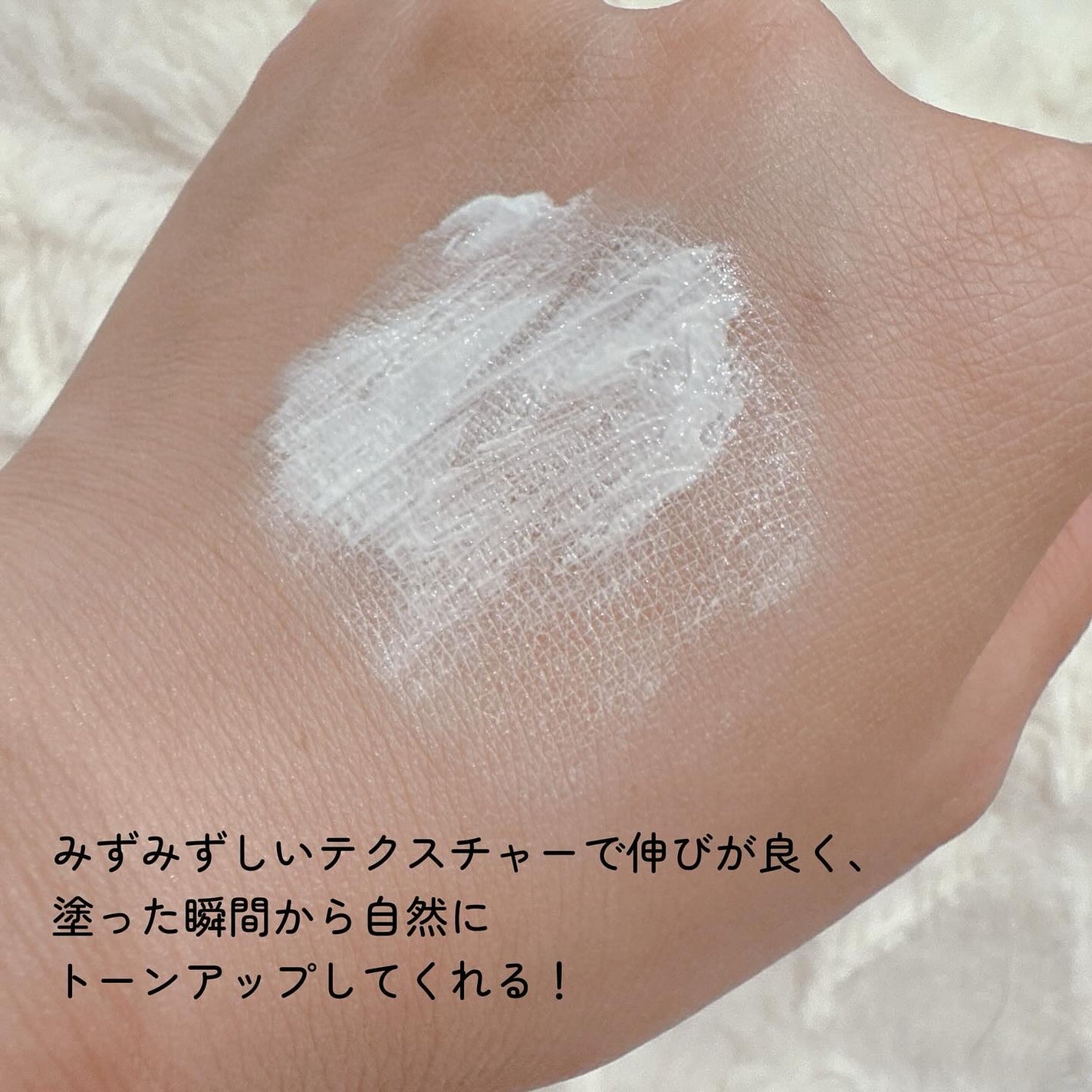 ホワイトニングドレストーンアップクリーム/COSNORI/化粧下地を使ったクチコミ(3枚目)