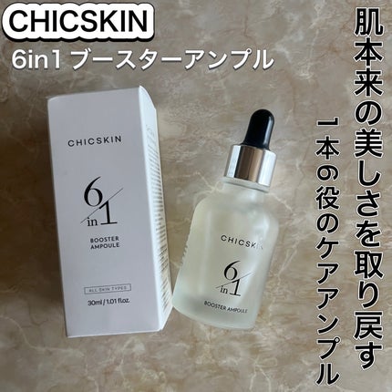6in1ボリュームアンプルマスク/CHICSKIN/シートマスク・パックを使ったクチコミ(1枚目)