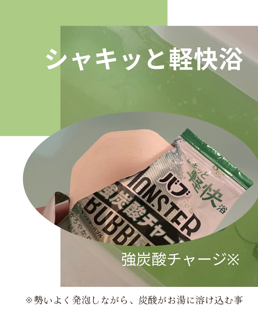 を使ったクチコミ（1枚目）