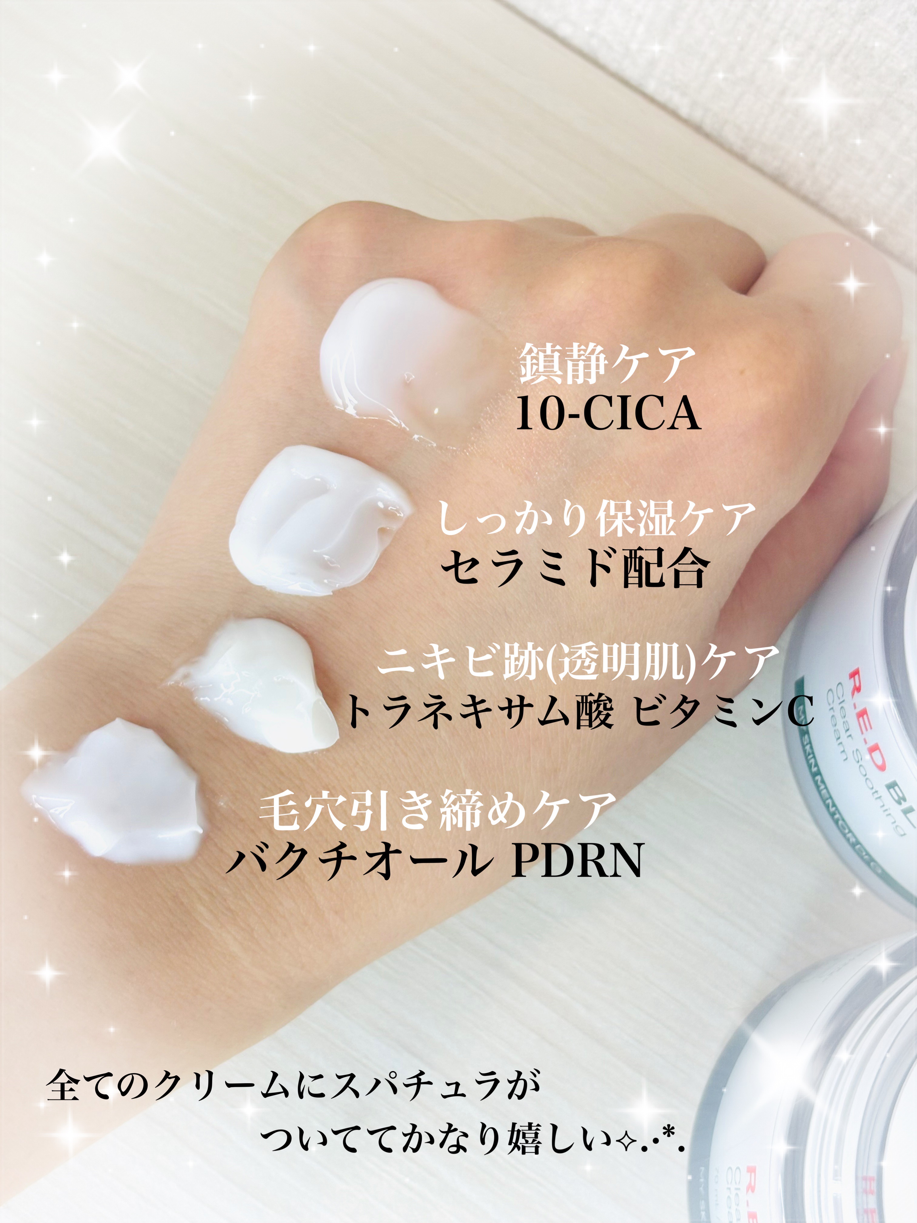 レッドブレミッシュ クリアスージングクリーム/Dr.G/フェイスクリームを使ったクチコミ（3枚目）